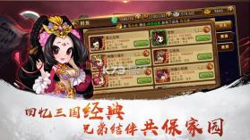 挑逗三国 v1.8.10 手游下载 截图