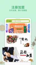 餐优到店商家 v1.0.2 app下载 截图