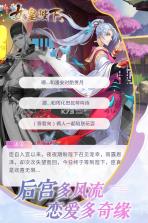 全民养成之女皇陛下 v4.18.6.8 九游版 截图