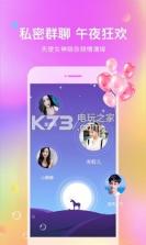 声社 v5.6.1 app下载 截图