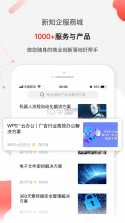 商业新知 v5.3.2 软件下载 截图