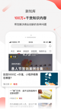 商业新知 v5.3.2 软件下载 截图