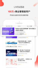 商业新知 v5.3.2 软件下载 截图