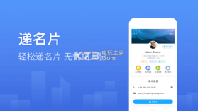 全能名片王 v7.59.3 app下载 截图