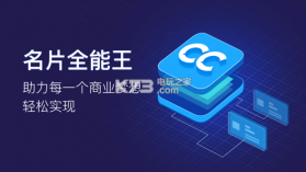 全能名片王 v7.59.3 app下载 截图