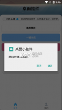 手机桌面挂件 v1.0 app下载 截图