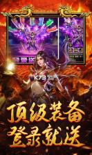 万道武神超v版 v1 至尊版下载 截图