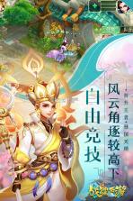 战魂西游 v1.0.1 果盘版 截图