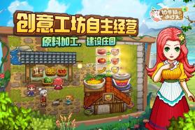 奶牛镇的小时光 v2.2.6 免费版 截图