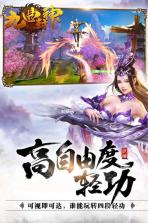 九曲封神手游 v1.1.18 最新版下载 截图