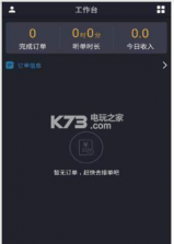 哈喽司机车主版 v1.0.6 app下载 截图