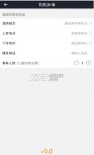 哈喽司机车主版 v1.0.6 app下载 截图