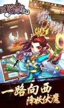 西游山海伏魔录 v1.0 正式版 截图