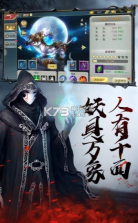 茅山降魔录2 v1.42.3 手游下载 截图