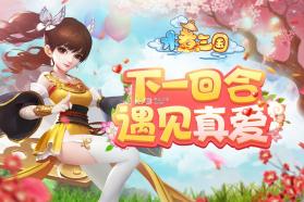 水煮三国 v1.0 九游版下载 截图