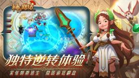 神之猎场 v0.8.6 手游 截图