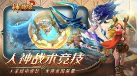 神之猎场 v0.8.6 手游 截图