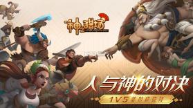 神之猎场 v0.8.6 手游 截图