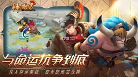 神之猎场 v0.8.6 手游 截图