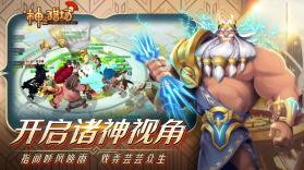 神之猎场 v0.8.6 手游 截图