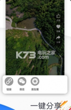 全景平台 v1.0.8 app下载 截图