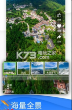 全景平台 v1.0.8 app下载 截图