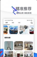全景平台 v1.0.8 app下载 截图