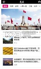 见道 v1.0 app下载 截图