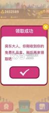 嗨收租 v5.2.0 游戏下载 截图