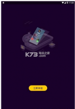 闪来电 v2.0.2 app下载 截图