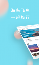 海鸟飞鱼 v1.3.9 app下载 截图