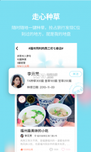 海鸟飞鱼 v1.3.9 app下载 截图