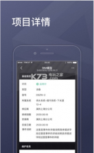 平安卓管 v1.1.2 app下载 截图