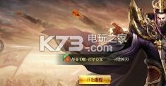 权逆三国 v2.2.0 手游下载 截图