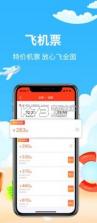 快票出行 v3.3.8 app 截图