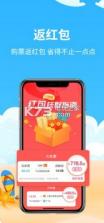 快票出行 v3.3.8 app 截图