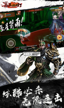 真三国快打 v5.91 至尊版下载 截图