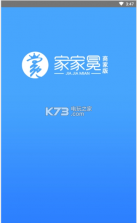 家家冕商家版 v4.2.2 app下载 截图