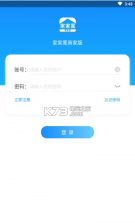 家家冕商家版 v4.2.2 app下载 截图