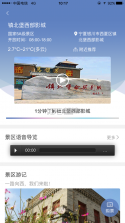 游宁夏 v2.3.5 app下载 截图