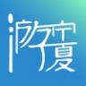 游宁夏 v2.3.5 app下载