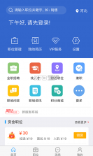 亿搜人才 v1.0.2 app下载 截图