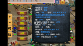 策略三国志2 v1.6 游戏下载 截图