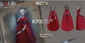 第五人格红夫人登场版本 v1.5.203 下载 截图