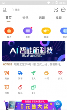 联邦汇 v4.6.7.3 app下载 截图