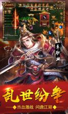 血饮天下 v1.0.0 ios版 截图