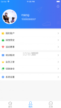 一体通 v1.3.3 app下载 截图