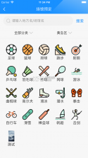 一体通 v1.3.3 app下载 截图