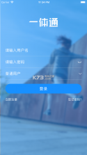 一体通 v1.3.3 app下载 截图
