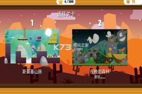 拯救兄弟大作战 v1.0 游戏下载 截图